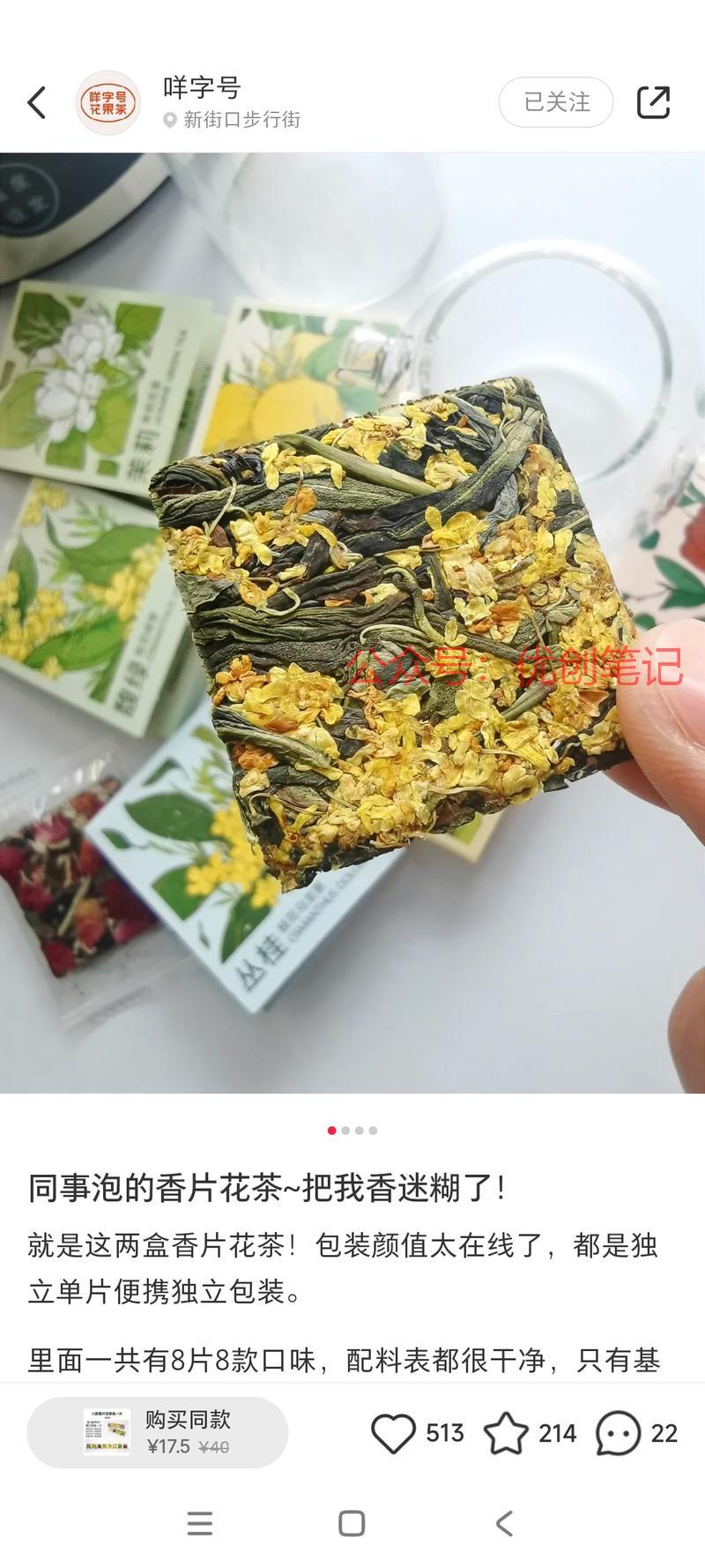 小红书上卖这种形式的香…#情报-搞钱线报📢论坛-网创交流-优创圈